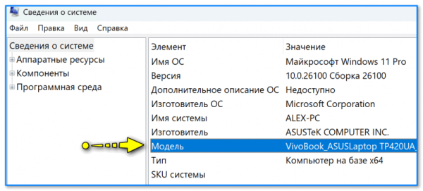 Как найти драйверы для ноутбуков Asus (неск. вариантов)