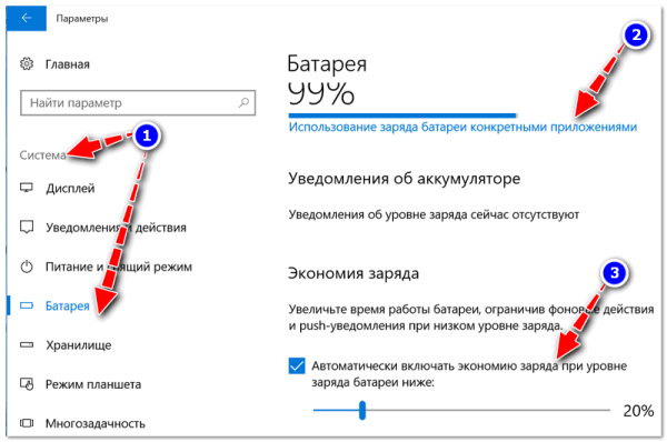 Быстро разряжается ноутбук: почему? Диагностика за 2 клика мышкой 🙂