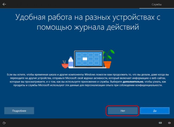  Облачная переустановка Windows 10: переустанавливаем систему без загрузочного носителя 