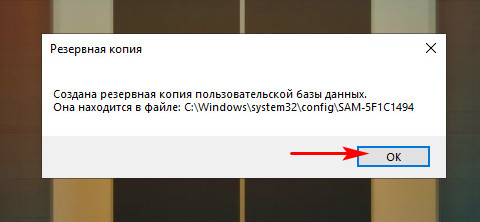  Нет прав администратора у учётной записи Windows: что делать 