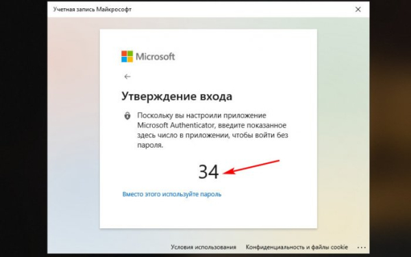  Мобильное приложение Microsoft Authenticator: безопасный доступ к аккаунту Microsoft без пароля 