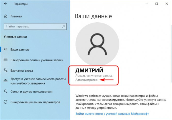  Нет прав администратора у учётной записи Windows: что делать 