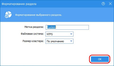  Как переместить раздел с Windows в начало диска, если этот раздел находится не там 