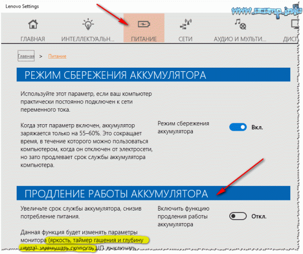 Быстро разряжается ноутбук: почему? Диагностика за 2 клика мышкой 🙂