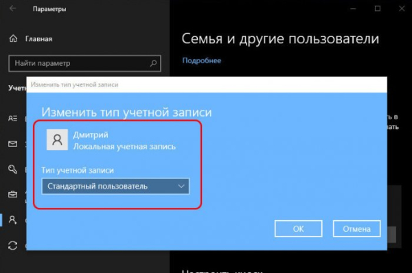  Нет прав администратора у учётной записи Windows: что делать 