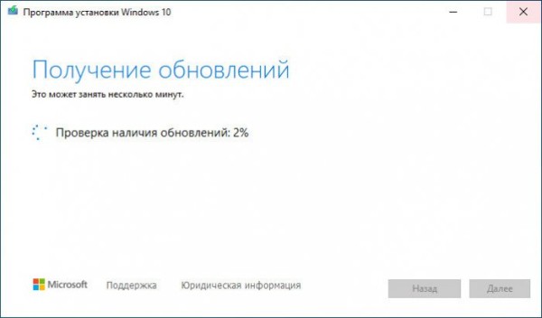  Как обновить Windows 10 до последней версии 