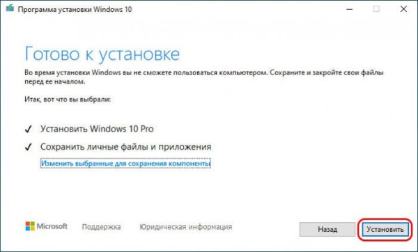  Как обновить Windows 10 до последней версии 