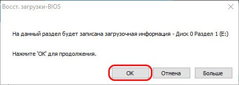  Как переместить раздел с Windows в начало диска, если этот раздел находится не там 