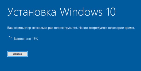  Как обновить Windows 10 до последней версии 