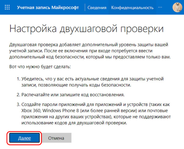  Мобильное приложение Microsoft Authenticator: безопасный доступ к аккаунту Microsoft без пароля 