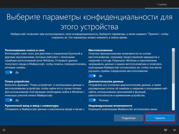  Облачная переустановка Windows 10: переустанавливаем систему без загрузочного носителя 