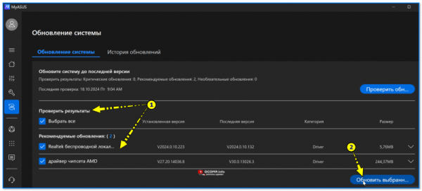 Как найти драйверы для ноутбуков Asus (неск. вариантов)