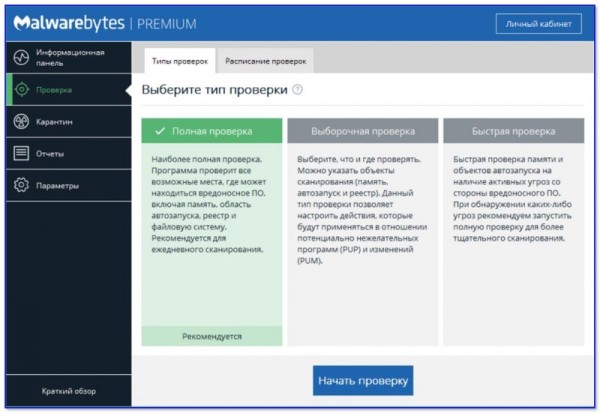 Как найти и удалить вирусы-майнеры