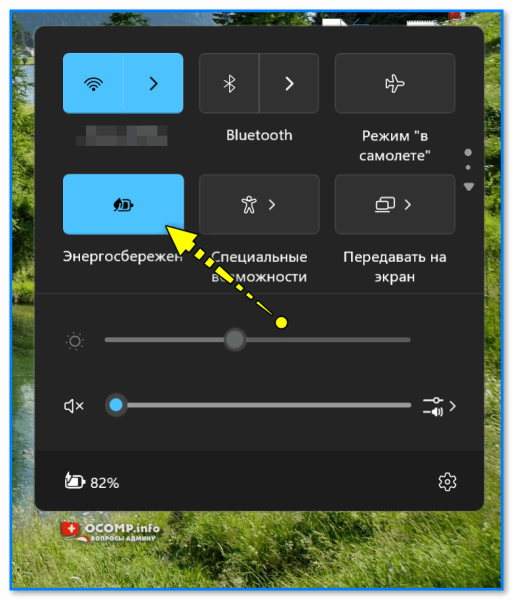 Экономия заряда батареи в Windows 11 (10)