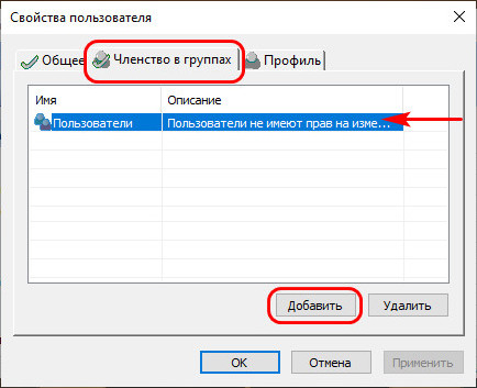  Нет прав администратора у учётной записи Windows: что делать 