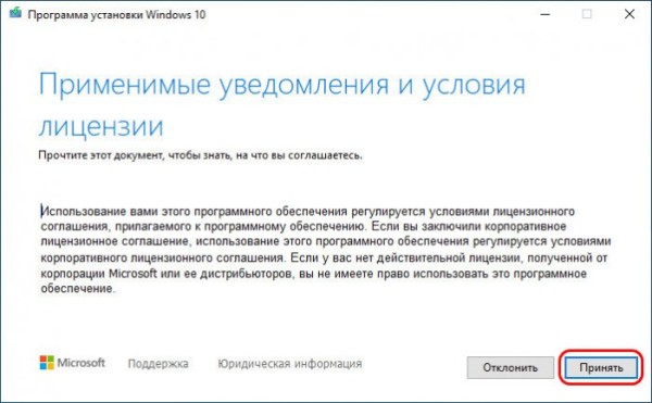  Как обновить Windows 10 до последней версии 