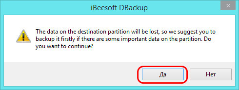  Резервное копирование Windows программой iBeesoft DBackup 