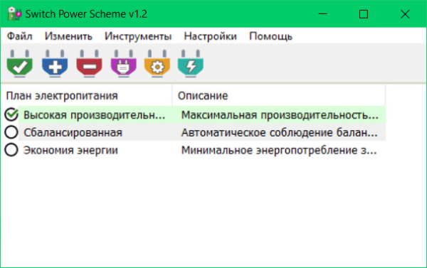  Удобное переключение схем электропитания в Windows с утилитой Switch Power Scheme 