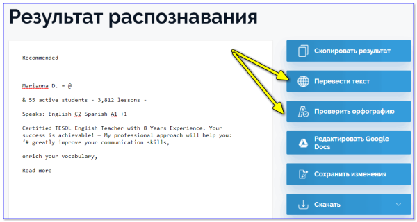 Переводчик по фото с английского и китайского на русский: для компьютера и смартфона