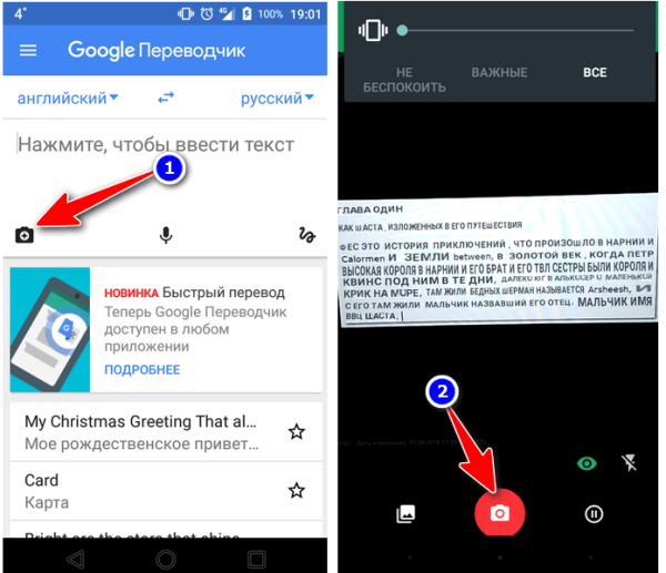 Переводчик по фото с английского и китайского на русский: для компьютера и смартфона